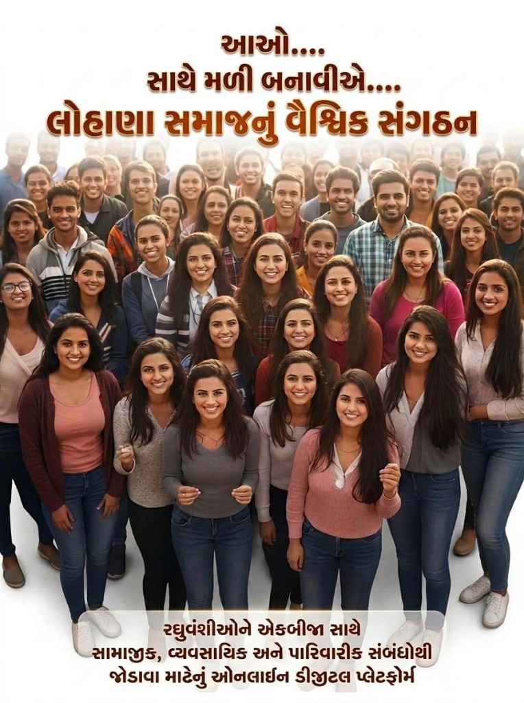 Lohana community members — global organization of Lohana Samaj